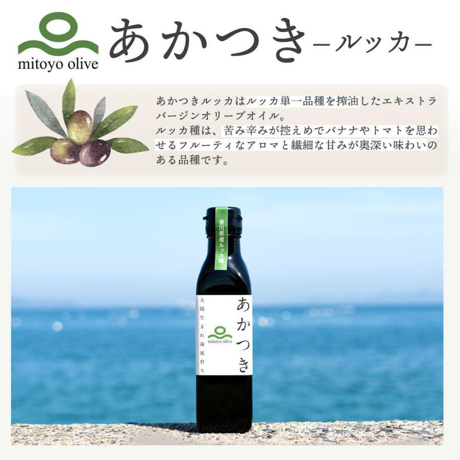 オリーブオイル ギフト 100％香川県産　エキストラバージンオリーブオイル「 あかつき ルッカ182g&オリーブ焙茶セット」|お歳暮 お中元 国産 手土産 最高級 |  | 02