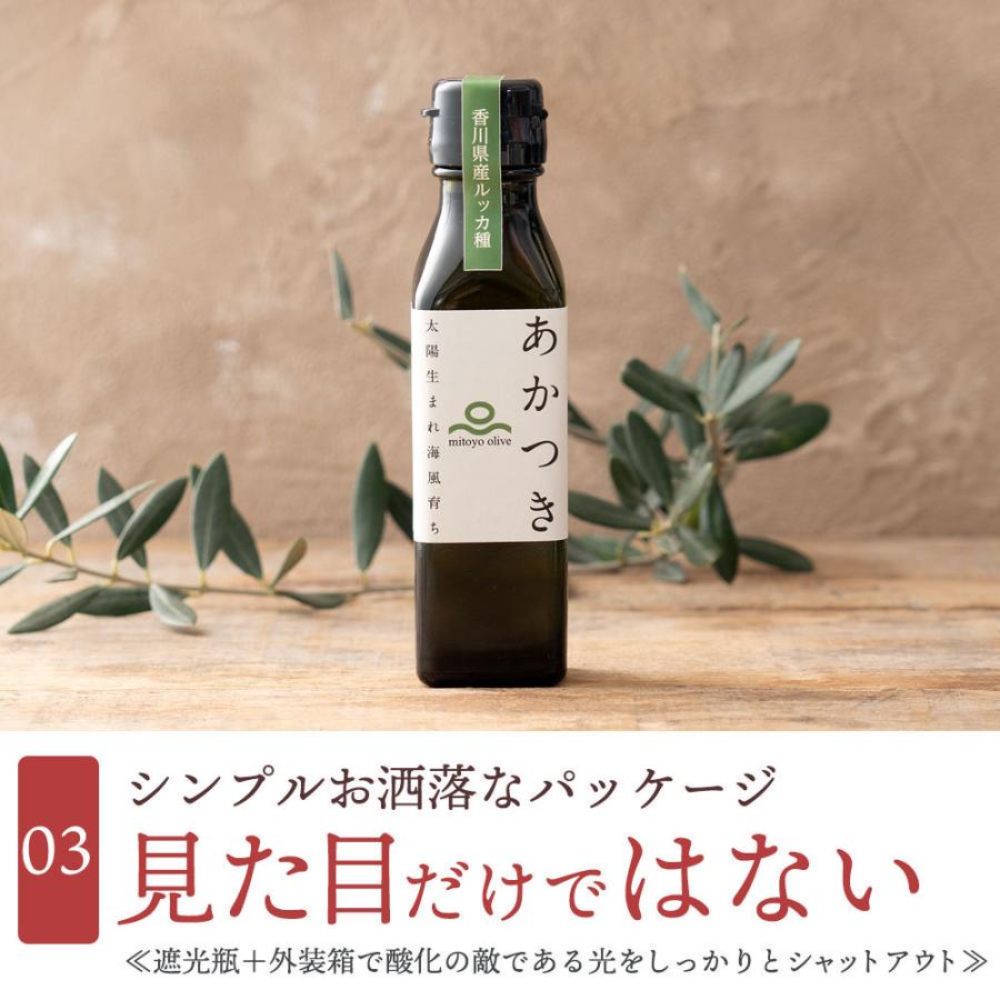 オリーブオイル ギフト 100％香川県産　エキストラバージンオリーブオイル「 あかつき ルッカ182g&オリーブ焙茶セット」|お歳暮 お中元 国産 手土産 最高級 |  | 09