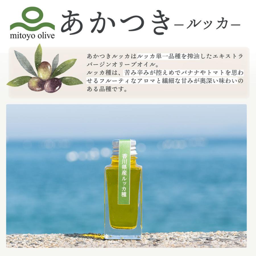 オリーブオイル 香川県産　フレーバーオイル　ギフト「日々是30セット（30g×3本）」 |  | 02