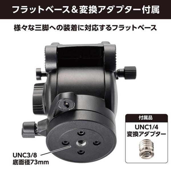 ベルボン フリュード雲台 FHD-73の画像
