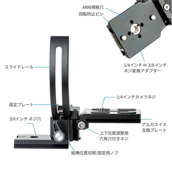 FOTOPRO X-ROTATOR95 GY 縦横変換プレートの画像