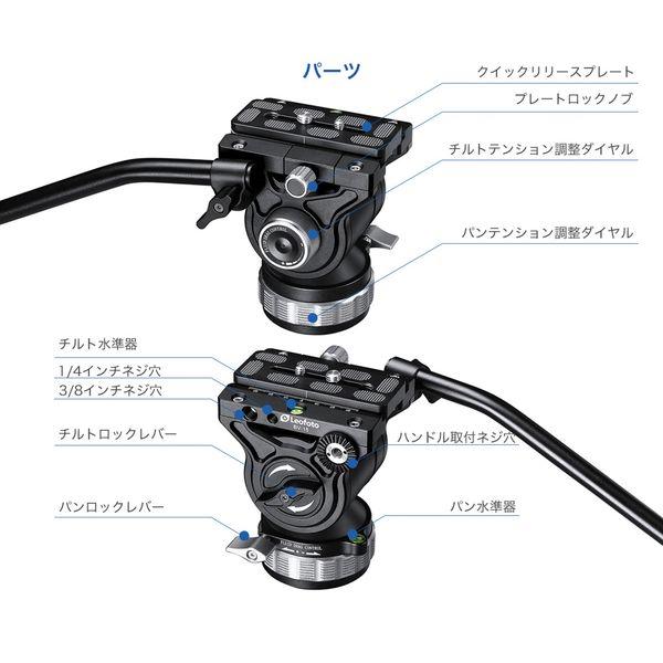 レオフォト Leofoto   BV-15 ビデオ雲台_3