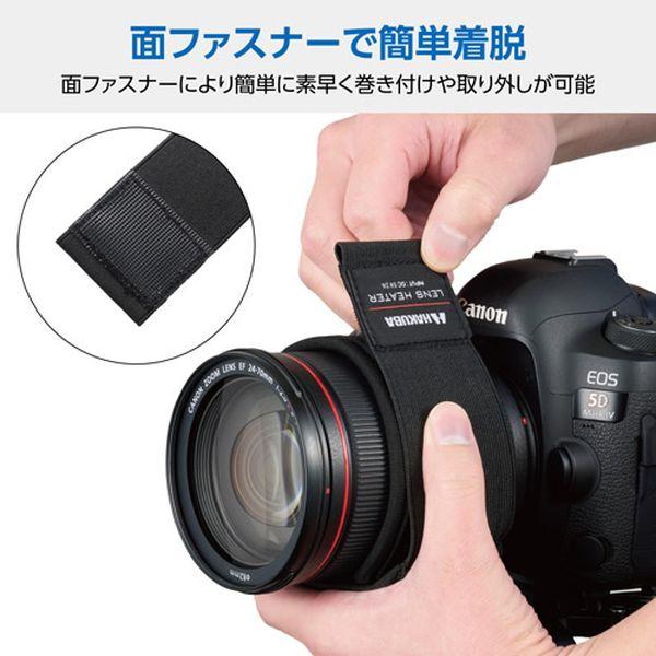 ハクバ レンズヒーター　KLH-01（寒冷地での夜間撮影などにオススメ） | HAKUBA | 02