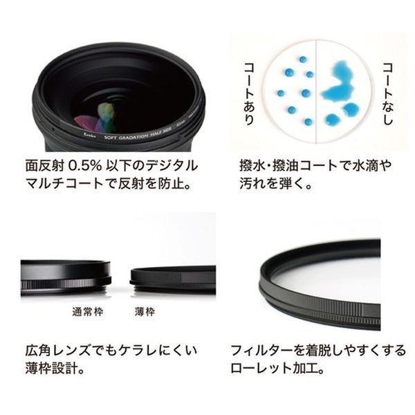 ケンコー　ソフトグラデーション ハーフND8 77mm　ゆうパケット発送商品｜mitsu-boshi-camera｜02