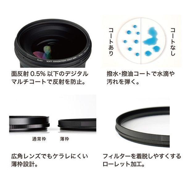 ケンコー　ソフトグラデーション ハーフND8 82mm　ゆうパケット発送商品｜mitsu-boshi-camera｜02