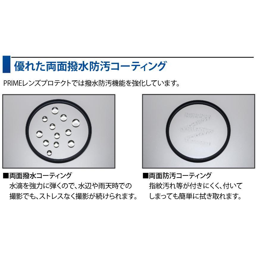 マルミ光機 マルミ marumi PRIME LENS PROTECT 72mm ネコポス発送商品