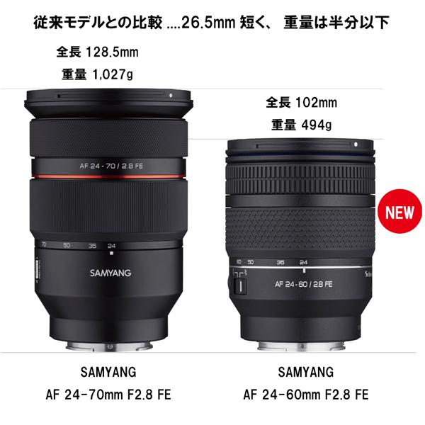 SAMYANG（サムヤン） (サムヤン)AF 24-60mm F2.8 FE ソニーE フル