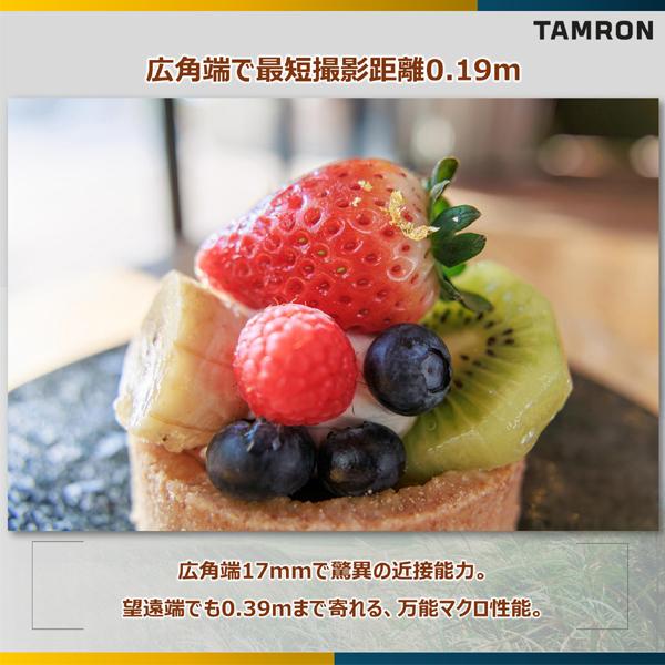 TAMRON（タムロン） 10年間保証付き 17-70mm F2.8 Di III-A VC RXD