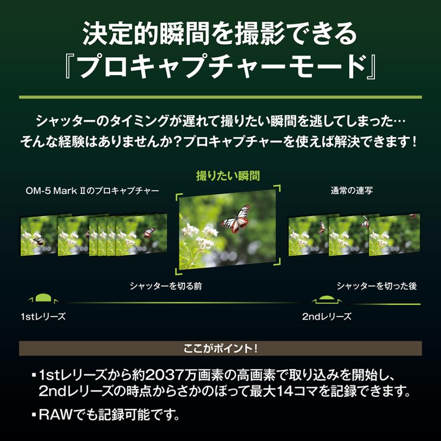 OM SYSTEM 10年間保証付き OM SYSTEM OM-5 Mark II 14-150mm II kit
