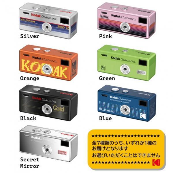 Kodak（コダック） CHARMERA MILLENNIUM キーチェーンデジタルカメラ