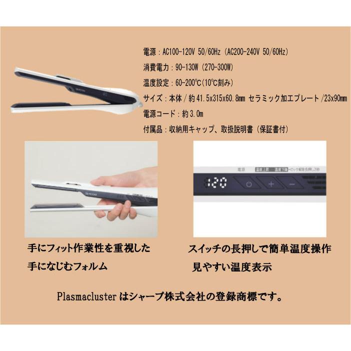 Air-ST タカラ・ビューティーメイト エアーエスティ ヘアアイロン