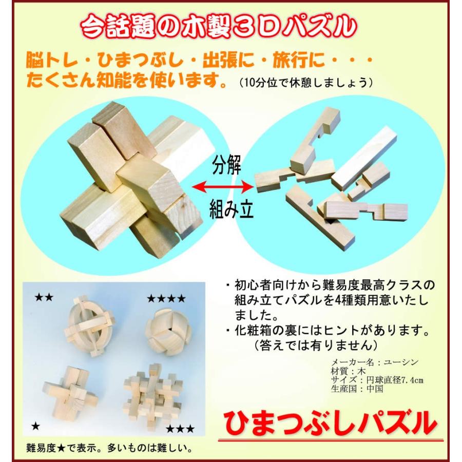 高齢者 パズル 脳トレ ひまつぶしパズル 材質 木 Fujikin みつあみ 通販 Yahoo ショッピング