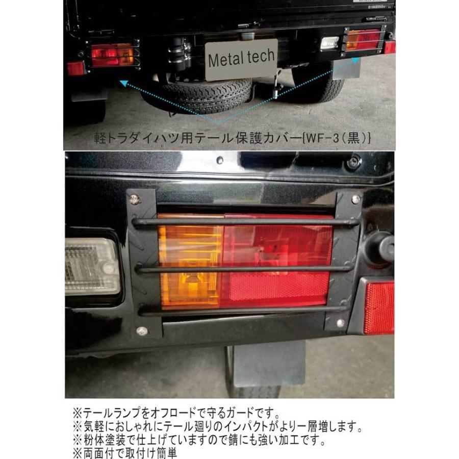 NEW限定品】 テールカバー 軽トラック ハイゼット用 WF-3 黒 ダイハツ