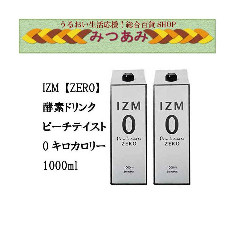 国内発送 12本セット IZM ZERO 酵素ドリンク ピーチテイスト イズム ゼロ 0キロカロリー 3倍希釈 1000ml エラスチン プラセンタ 美容 健康 ダイエット foodsecurity.me 国内発送 12本セット IZM ZERO 酵素ドリンク ピーチテイスト イズム ゼロ 0キロカロリー 3倍希釈 1000ml エラスチン プラセンタ 美容 健康 ダイエット foodsecurity.me