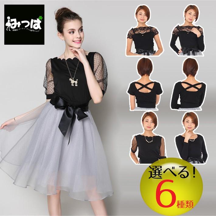6種類から選べるレトロなセットアップドレス パーティドレス ワンピース 結婚式 女子会 謝恩会 フォ 得トクセール 上等な