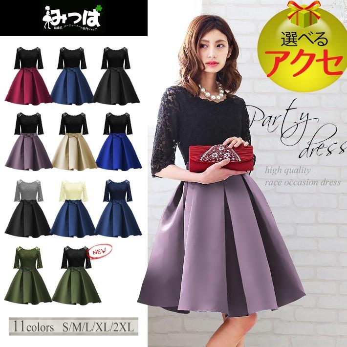 綺麗なレースの五分袖ドレスドレス パーティドレス ワンピース 結婚式 謝恩会 フォーマル 大きい 得トクセール Sale 95 Off