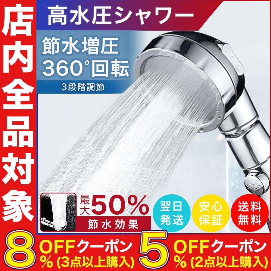 シャワーヘッド 水圧強い 浄水優し水流 節水 高水圧 低水圧 切り替え シャワー おしゃれ 便利 バス お風呂 Syawa Heddo ミツバストア 通販 Yahoo ショッピング