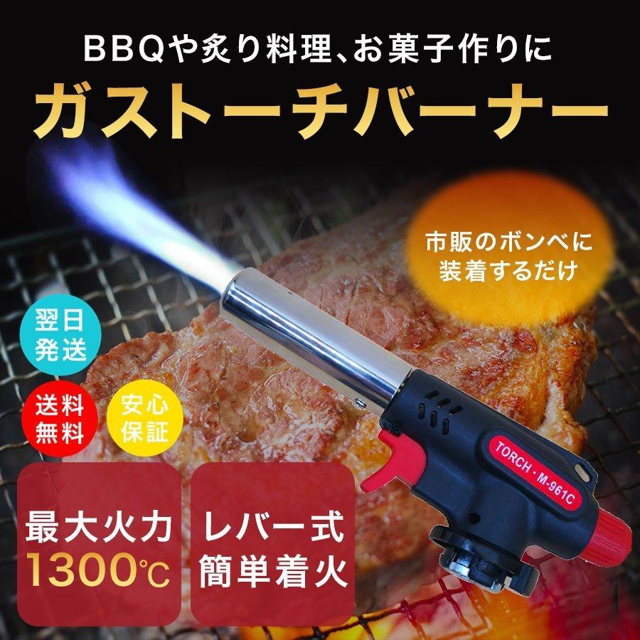 トーチバーナー ガスバーナー 料理 調理 お菓子作り キャンプ 火起こし q 溶接 焼く 火 To Chiba Na ミツバストア 通販 Yahoo ショッピング