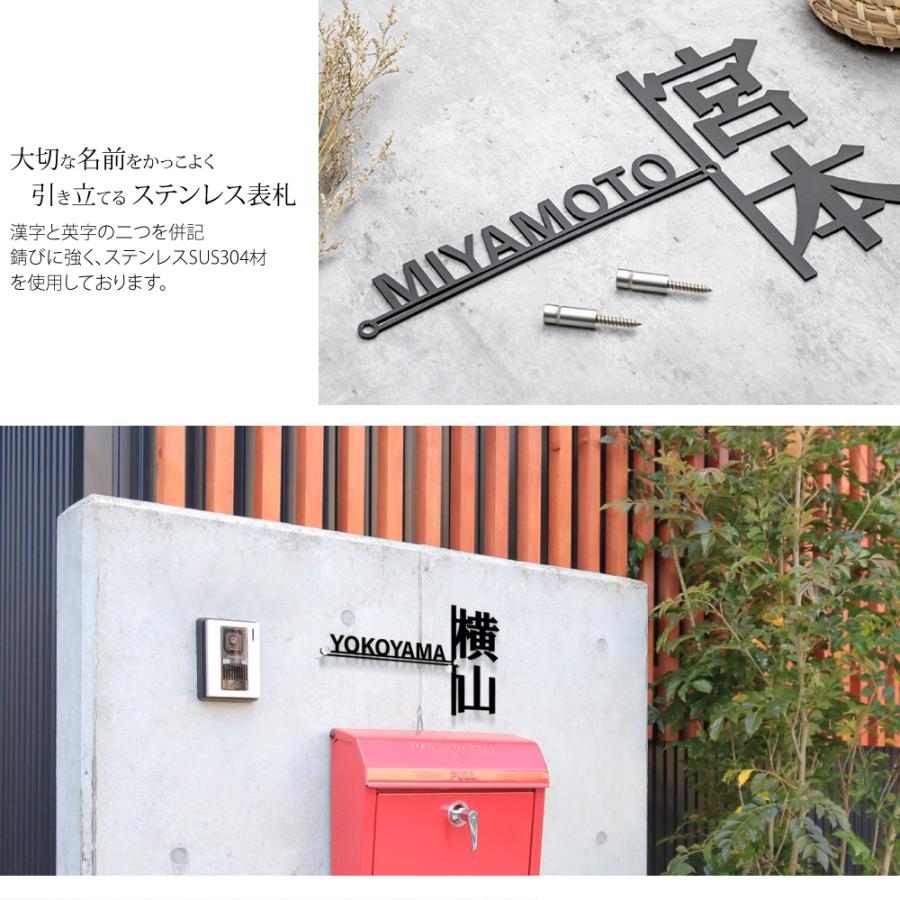 大特価 塗装 ステンレス表札 漢字と英字アルファベットの２つを併記 戸建 Gs Nmpl 10 住宅 黒焼き玄関 おしゃれなデザインの表札 ステンレス 手書き風漢字 ステンレス 英数書体 英数2は全て大文字となります 英数1 Www Gatorheatandair Com