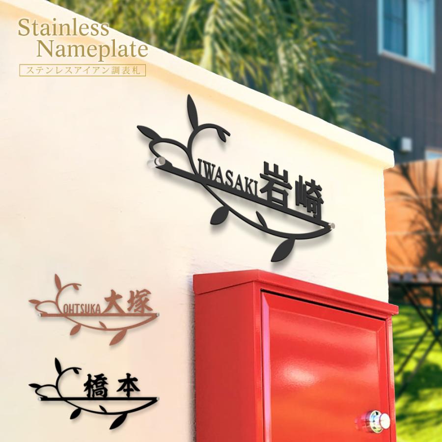 表札 ステンレス 表札 おしゃれ 表札 北欧 表札 玄関ドア 表札 漢字 オーダーメイド 表札北欧 表札 切文字 切り文字 表札 新築 日本産gs Nmpl 1051 Gs Nmpl 1051 Mitsubaストア 通販 Yahoo ショッピング