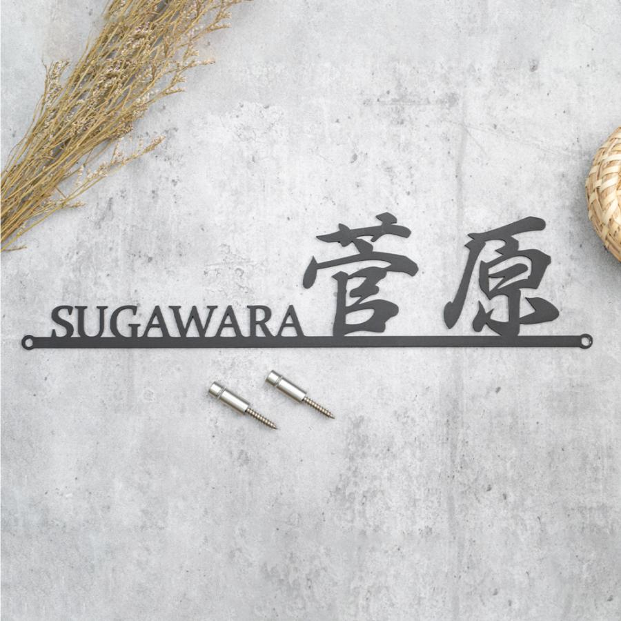 アイアン 漢字と英字アルファベットの２つを併記 ステンレス表札 切り文字 北欧 玄関 塗装仕上げ 戸建 おしゃれ表札 住宅 アイアン風 Gs Nmpl 1058 Gs Nmpl 1058 Mitsubaストア 通販 Yahoo ショッピング