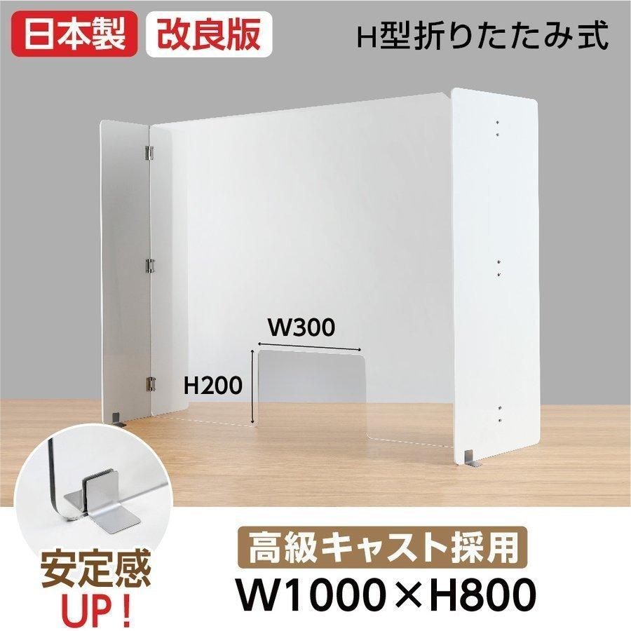 大幅値下げ][日本製]折りたたみ式 飛沫防止 高透明度アクリル 
