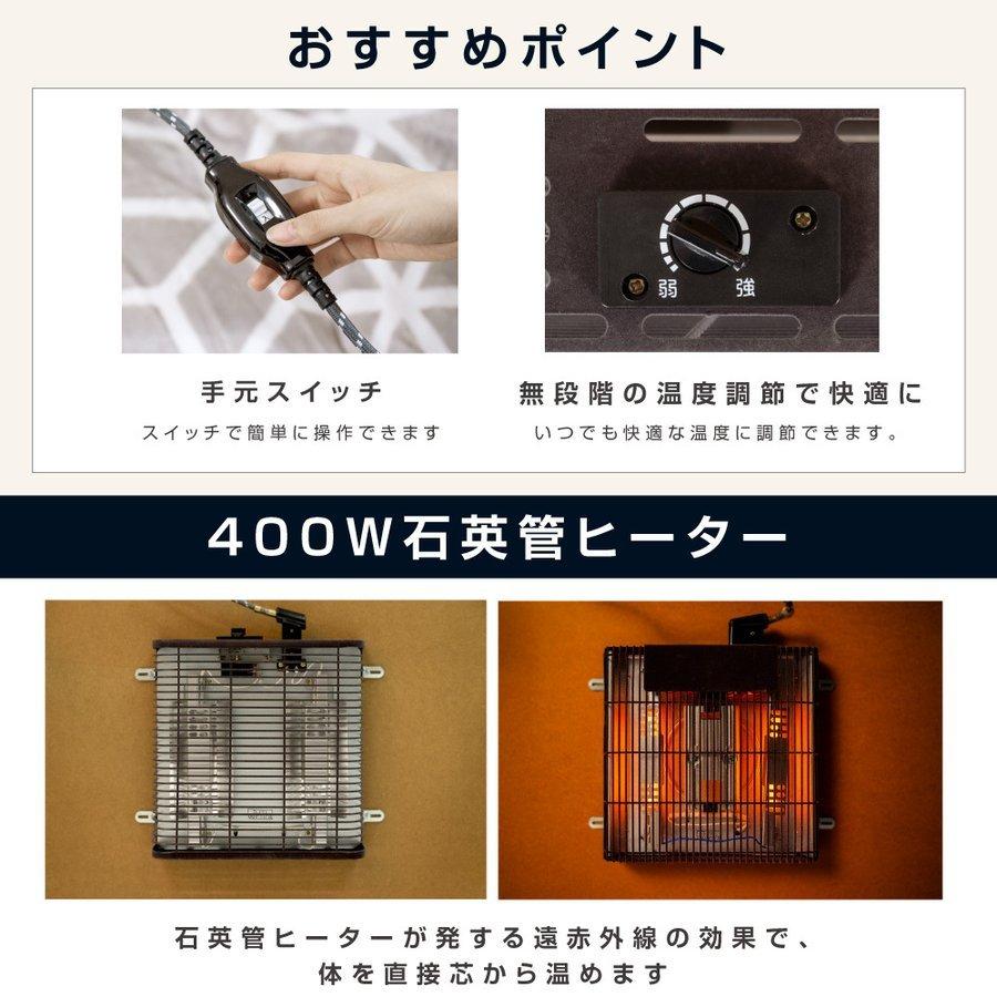 こたつヒーター交換用 石英管400w ヒーターユニット 手元コントローラー こたつヒーターユニット 取替え用 Kju 400 売れ筋がひクリスマスプレゼント