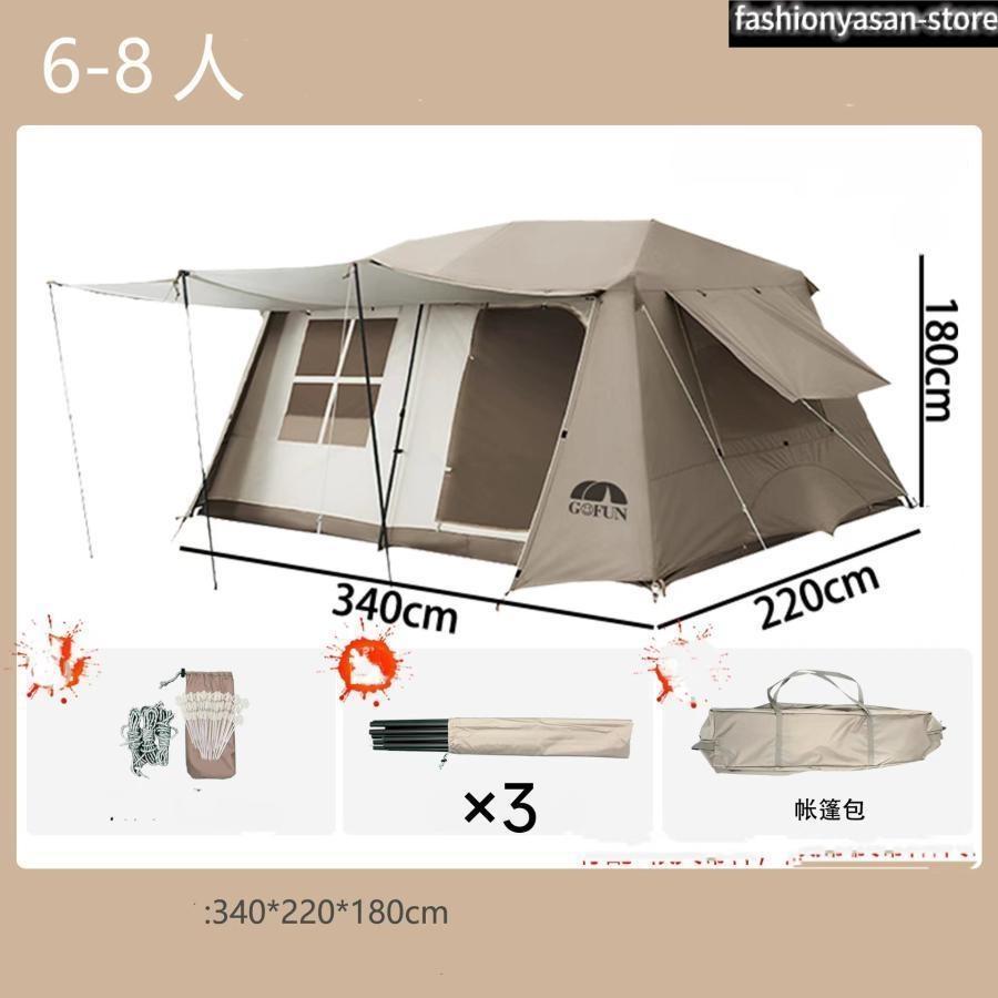 大型キャンプテント 6～8人用長さ380幅260高さ190cm 赤字覚悟!大型 ワンタッチテント 6-8人用 ロッジ型テント 小部屋テント