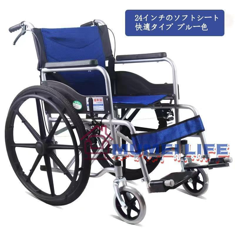 自走用車椅子 軽量 折りたたみ コンパクト 自走介助 車いす 車イス