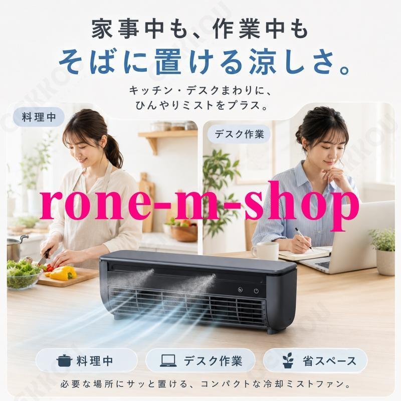 2026新感覚】 クールエアーミスト ポータブルエアコン ポータブル