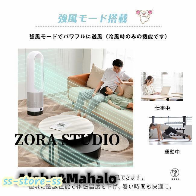扇風機 サーキュレーター 羽なし 冷暖タイプ タワーファン タワー型 DC