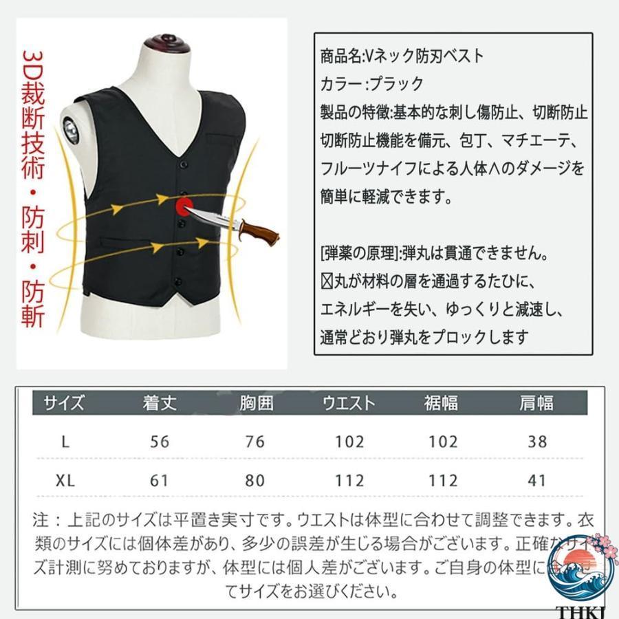 防弾チョッキ 本物 軽量 ビジネス用 V ネック 安全弾丸ベスト 見えない
