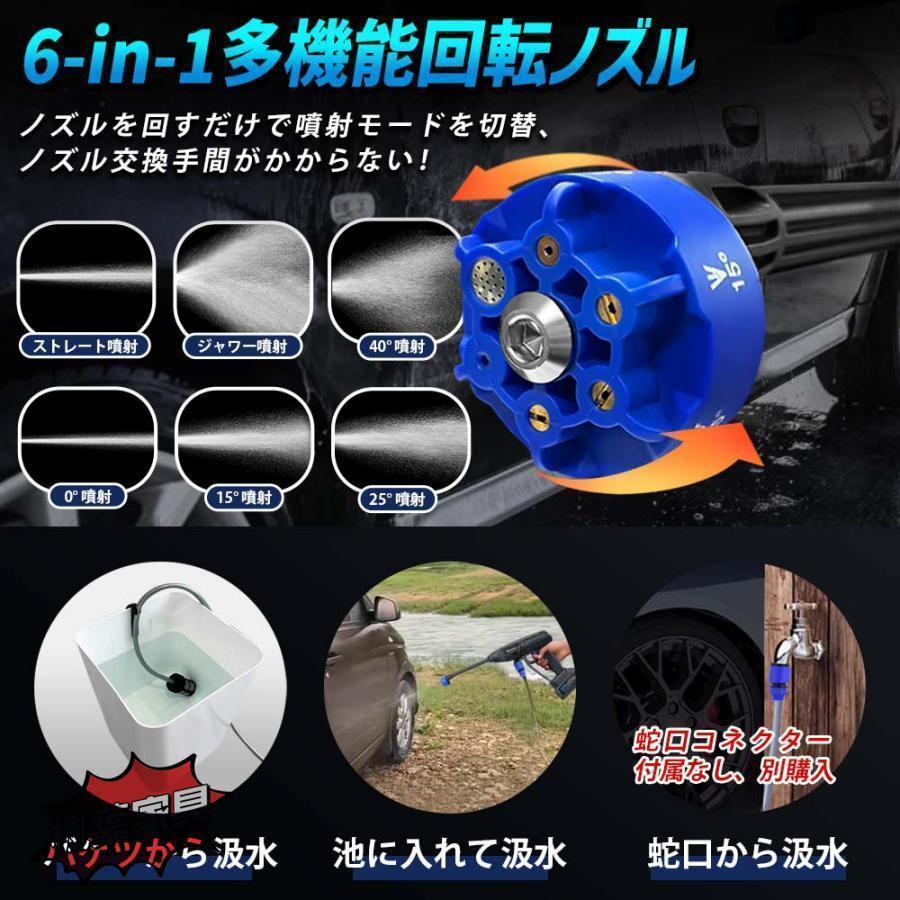 高圧洗浄機 コードレス 充電式 6in1 高水圧 収納ケース付 大容量