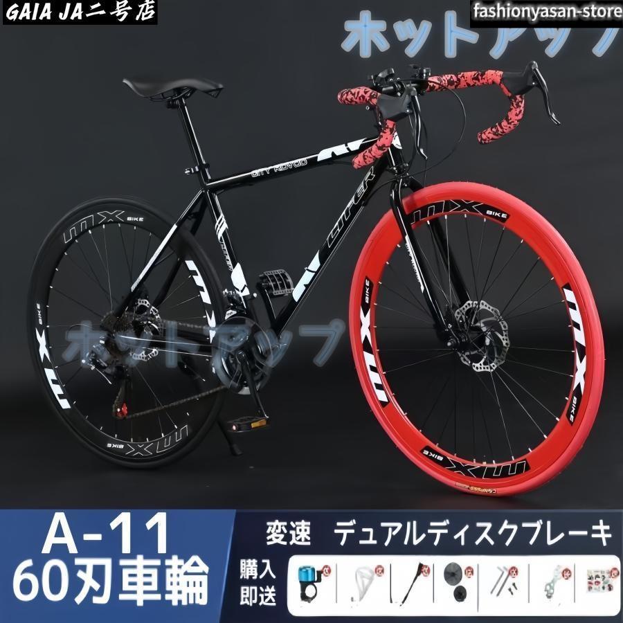 ロードバイク 24段変速26インチ 入門用 初心者 エントリーモデル 誕生