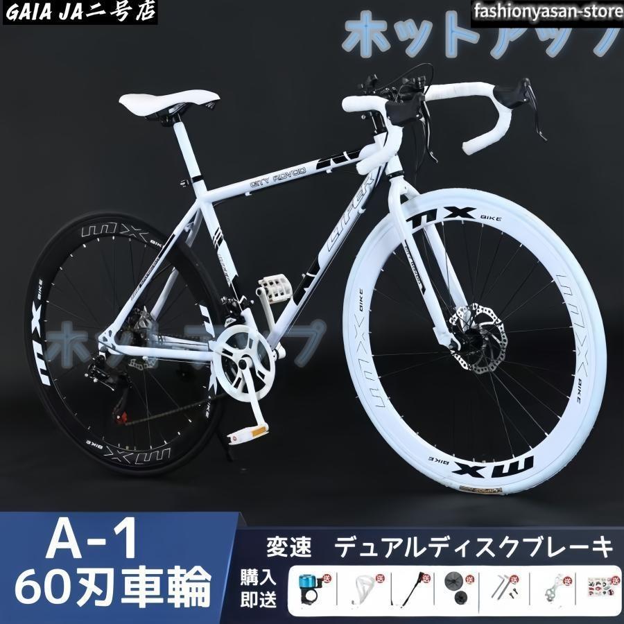 ロードバイク 24段変速26インチ 入門用 初心者 エントリーモデル 誕生