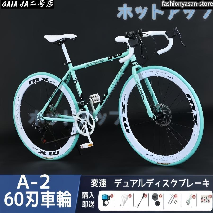 ロードバイク初心者 ロードバイク 24段変速26インチ 入門用 初心者 エントリーモデル 誕生