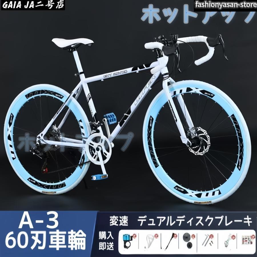 ロードバイク 24段変速26インチ 入門用 初心者 エントリーモデル 誕生