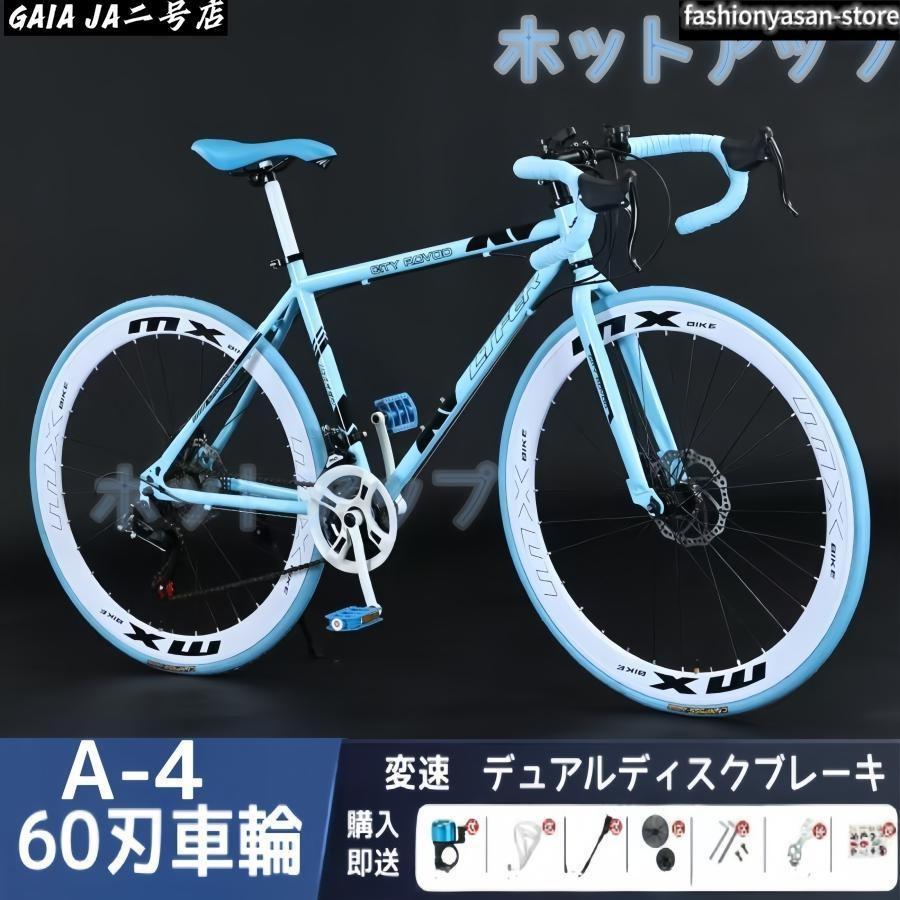 ロードバイク 24段変速26インチ 入門用 初心者 エントリーモデル 誕生