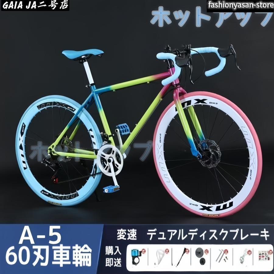 ロードバイク 24段変速26インチ 入門用 初心者 エントリーモデル 誕生