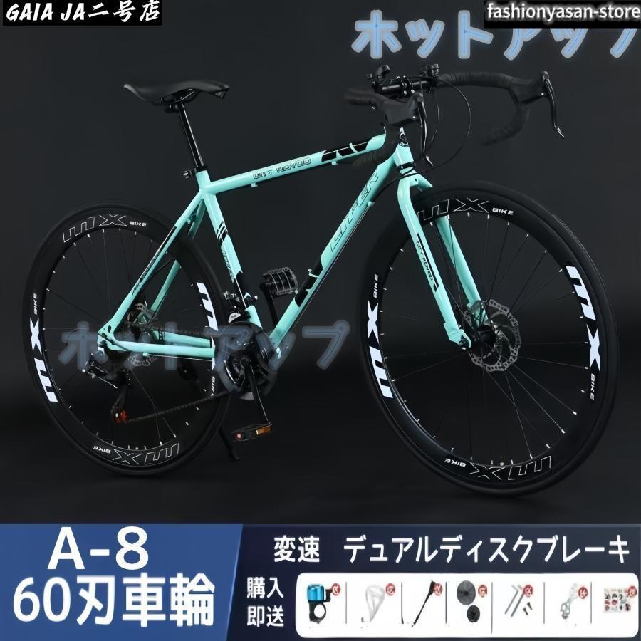 ロードバイク 24段変速26インチ 入門用 初心者 エントリーモデル 誕生