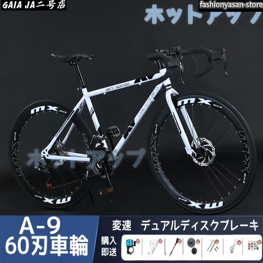 ロードバイク 24段変速26インチ 入門用 初心者 エントリーモデル 誕生