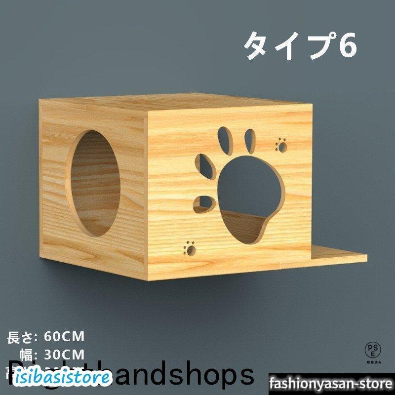 キャットウォーク キャットタワー キャットステップ 木製 壁掛け 猫用