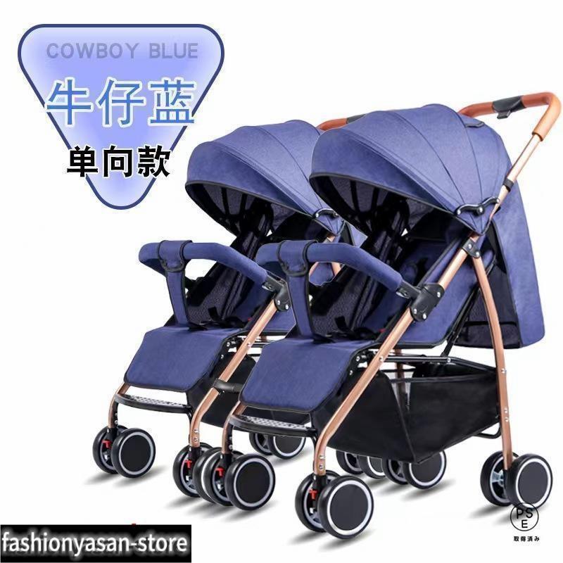 blue baby ダブルベビーカー 双子ベビーカー デニムカラー 2人乗り 双子用 横型二人乗りベビーカー ベビーカー 取り外し能なダブル