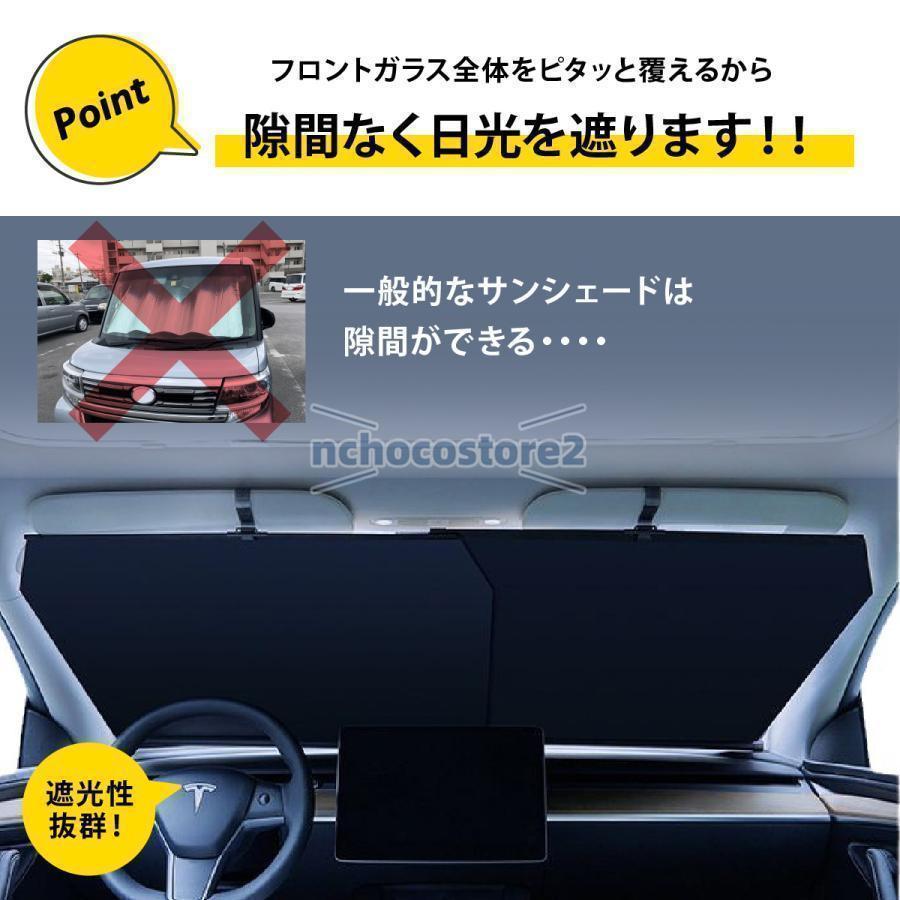 サンシェード 車 フロント カー ロール式 スクリーン 車用 日よけ 遮光 