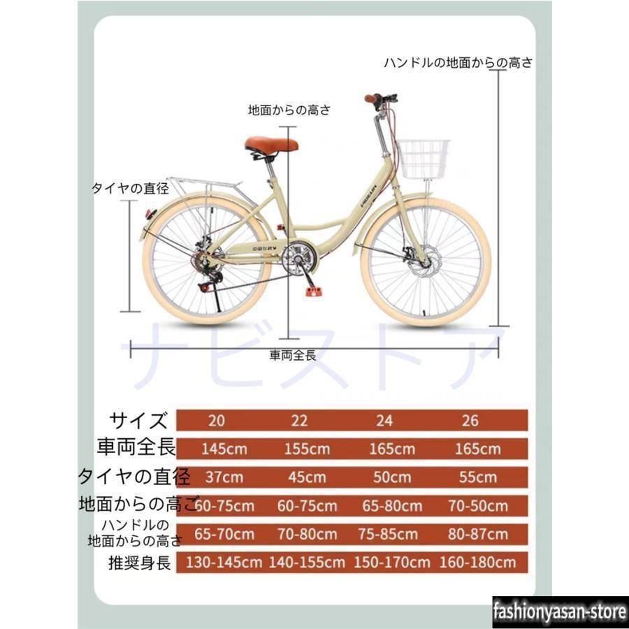 シティサイクル 自転車20 22 24 26インチシングルスピード 7段変速ギア