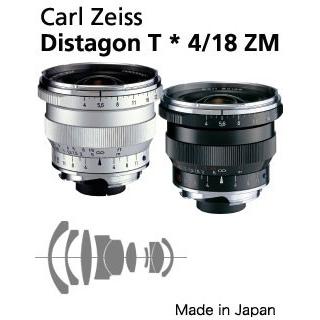Carl Zeiss Distagon T*F4/18mm ZM Mount Lensウルトラワイド超広角レンズ | 