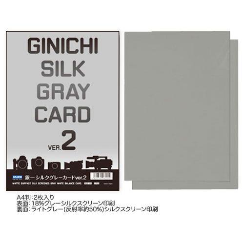メール便発送可能 １枚まで 銀一 シルクグレーカード Ver 2 人肌基準の正確なホワイトバランスを取ろう カメラのミツバ 通販 Yahoo ショッピング