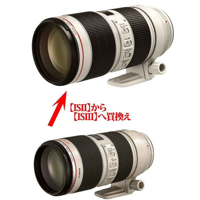 【グレードアッププラン】キヤノン EF70-200mm F2.8L IS II USM→EF70-200mm F2.8L IS III  USM[買い換えプラン] :canon-ef70-200is3-is2-gu:カメラのミツバ - 通販 - Yahoo!ショッピング