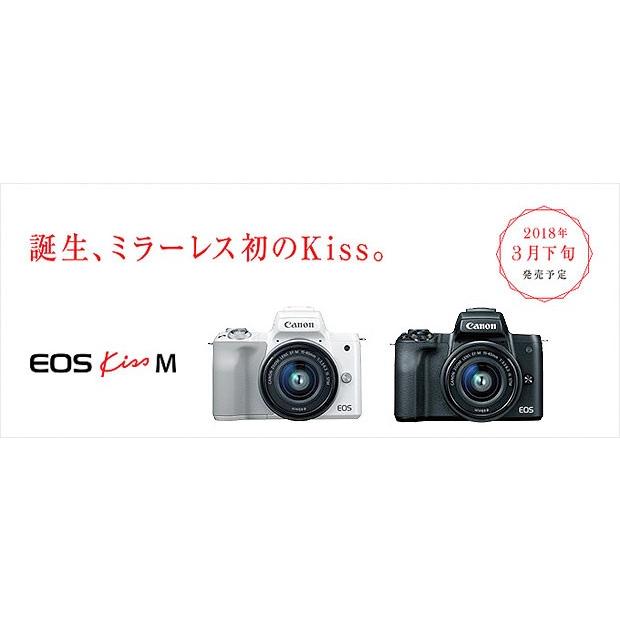 キヤノン Eos Kiss M Ef M18 150 Is Stm レンズキット ブラック高倍率標準ズームレンズキット Canon Eos Kissm 18 150lk B カメラのミツバ 通販 Yahoo ショッピング