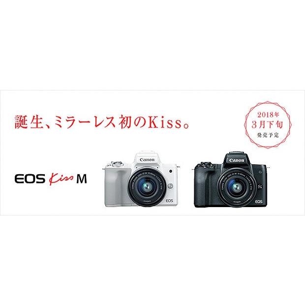 キヤノン Eos Kiss M ダブルズームキット ブラック Eos Kissm Black標準 望遠ズームレンズキット Canon Eos Kissm Wzk B カメラのミツバ 通販 Yahoo ショッピング